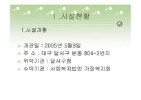 달서구 노인종합복지관-4