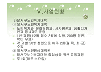 달서구 노인종합복지관-17