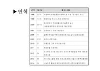녹번 유락 은평 종합사회복지관 소개-4