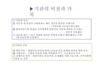 녹번 유락 은평 종합사회복지관 소개-5