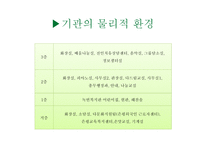 녹번 유락 은평 종합사회복지관 소개-7