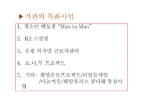 녹번 유락 은평 종합사회복지관 소개-10