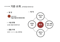 녹번 유락 은평 종합사회복지관 소개-12