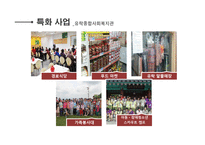 녹번 유락 은평 종합사회복지관 소개-16