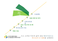 녹번 유락 은평 종합사회복지관 소개-18