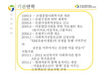 녹번 유락 은평 종합사회복지관 소개-19