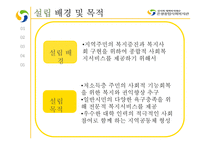녹번 유락 은평 종합사회복지관 소개-20