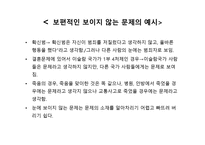 청소년 지도 방법론 문제 해결원리-6