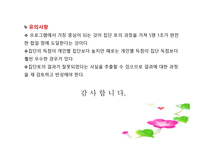 청소년 지도 방법론 문제 해결원리-18