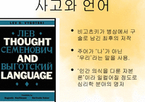 비고츠키 사회문화이론-5