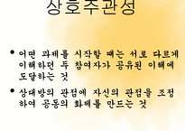 비고츠키 사회문화이론-9