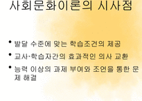 비고츠키 사회문화이론-10