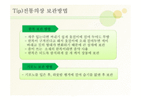 복장 매너 레포트-6