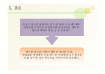 복장 매너 레포트-16