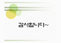 복장 매너 레포트-17