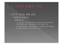 지역사회복지 의거 시적 실천방법-4
