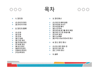 파티문화와 매너-2