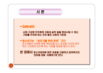 청소년과 참여 레포트-4