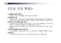 인본주의 레포트-10