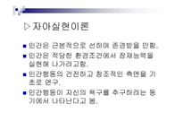 인본주의 레포트-13