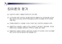 인본주의 레포트-18