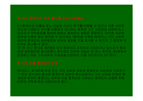 국제상거래법위원회 UNCITRAL-18