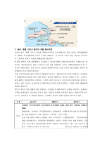 동북아 거점으로 주목받는 인천 경제 자유구역 투자전략-2
