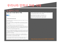 동양인의 삶과 지혜 안락사-9