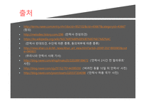 동양인의 삶과 지혜 안락사-13