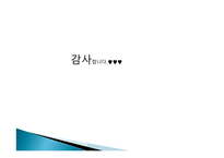 산업재해 보상보험법-11
