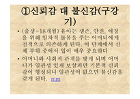 에릭슨의 심리사회적 발달1-5
