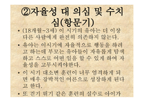 에릭슨의 심리사회적 발달1-6