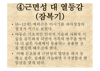 에릭슨의 심리사회적 발달1-8
