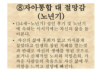에릭슨의 심리사회적 발달1-12