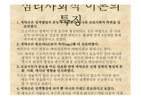 에릭슨의 심리사회적 발달1-13