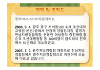 광주 여성학교폭력 피해자-4