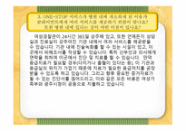 광주 여성학교폭력 피해자-8