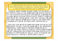 광주 여성학교폭력 피해자-9
