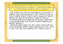 광주 여성학교폭력 피해자-10