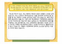 광주 여성학교폭력 피해자-12