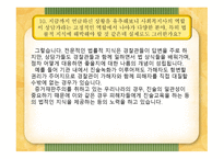 광주 여성학교폭력 피해자-17