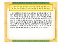 광주 여성학교폭력 피해자-18