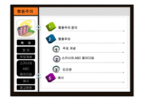 행동주의 이론2-2