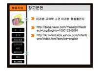 행동주의 이론2-8