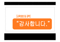 행동주의 이론2-9