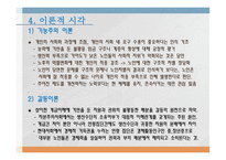 노인과 사회 보고서-17