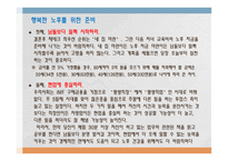 노인과 사회 보고서-20