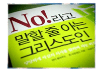 바운더리 목회상담-2