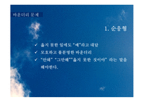 바운더리 목회상담-11