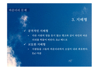 바운더리 목회상담-13